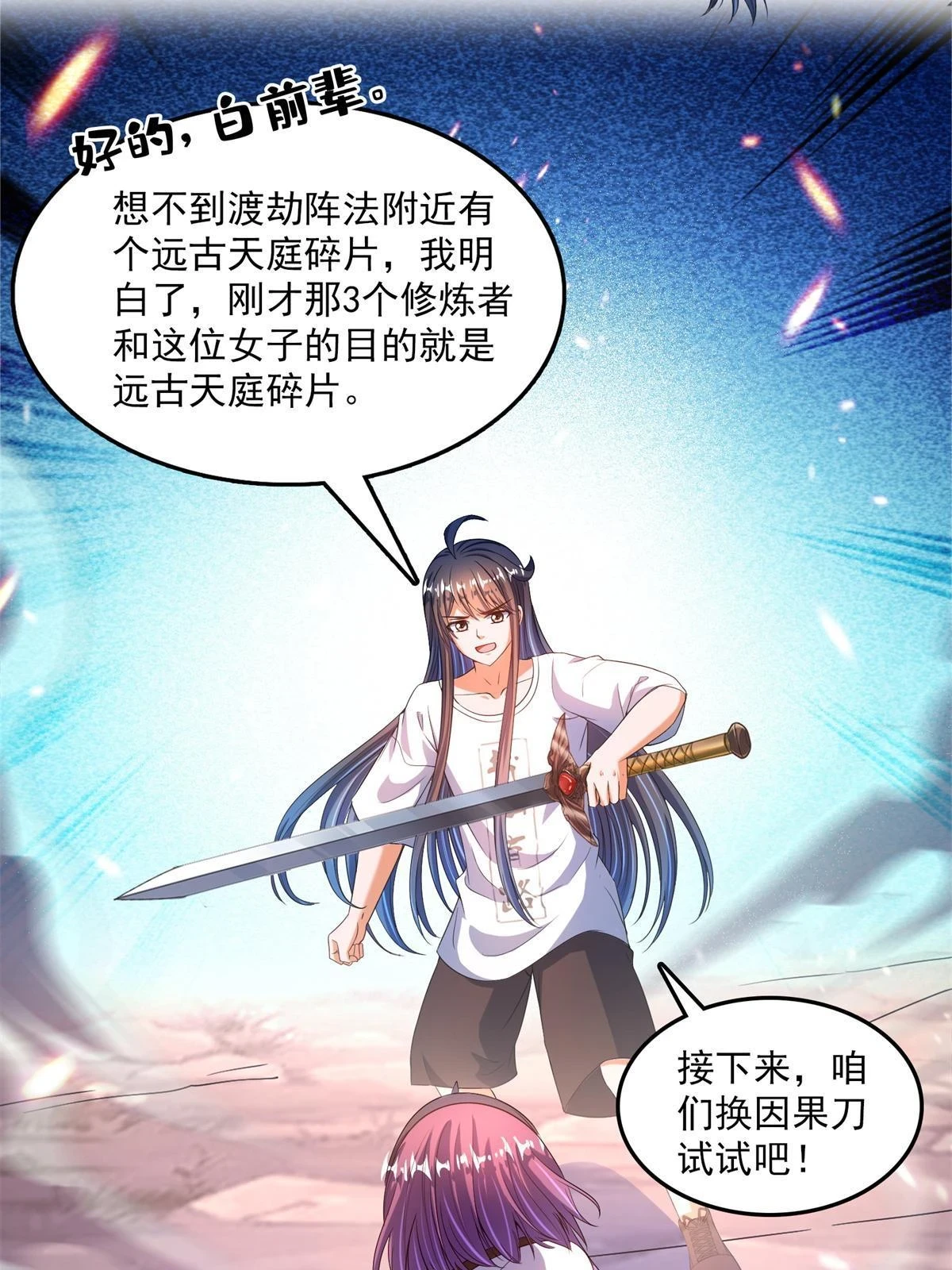 556 借出去的剑，泼出去的水23