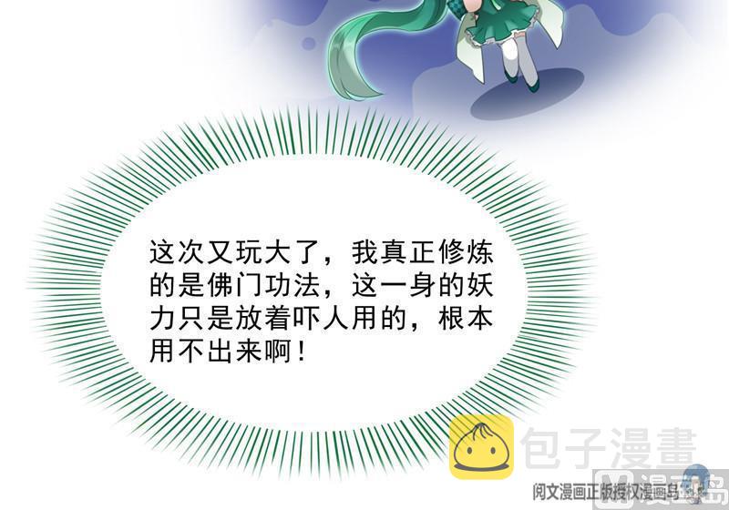149 没想到你竟然逼我用这一招59
