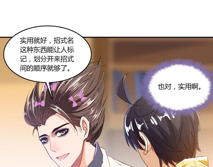 第24话 这只是个U盘罢了68