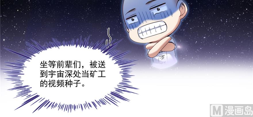 第244话 宋前辈表情包89
