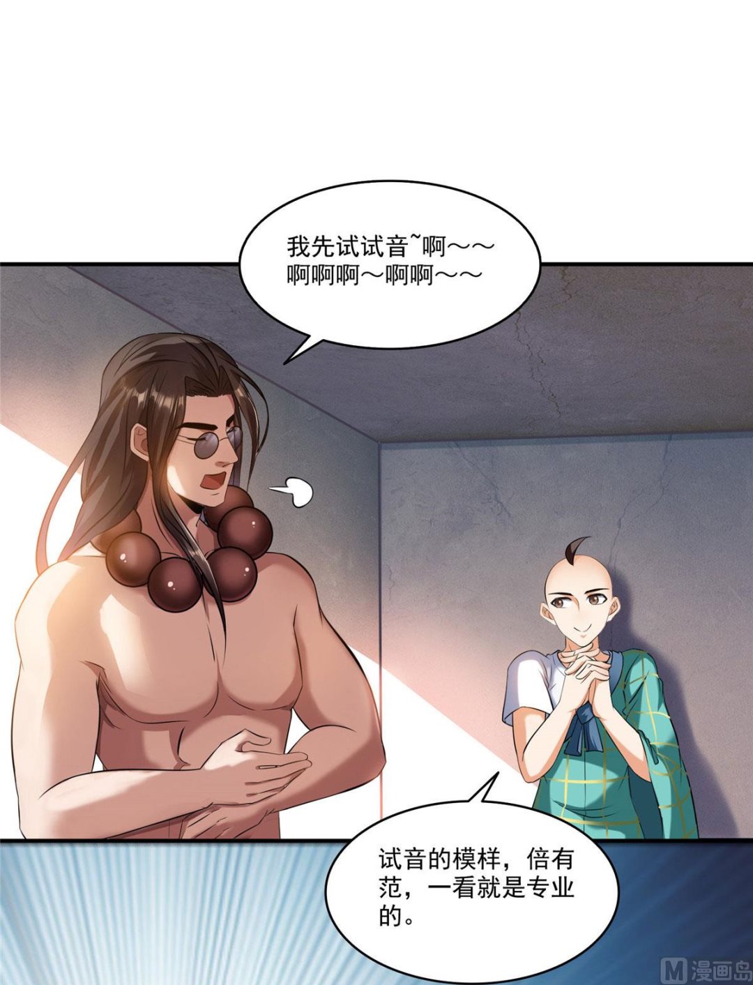 第276话 别唱了，是自己人！25