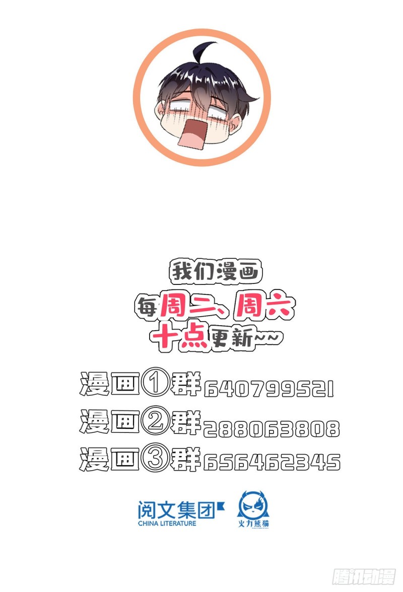 第367话 止步，兽神大师！58
