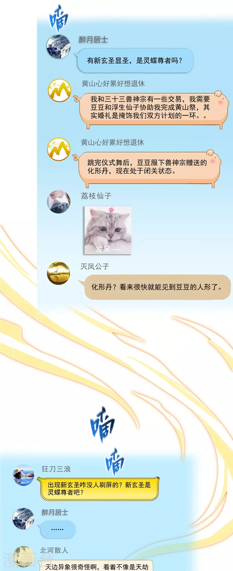 第449话 霸儒魔圣7