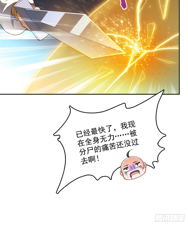 第367话 止步，兽神大师！36