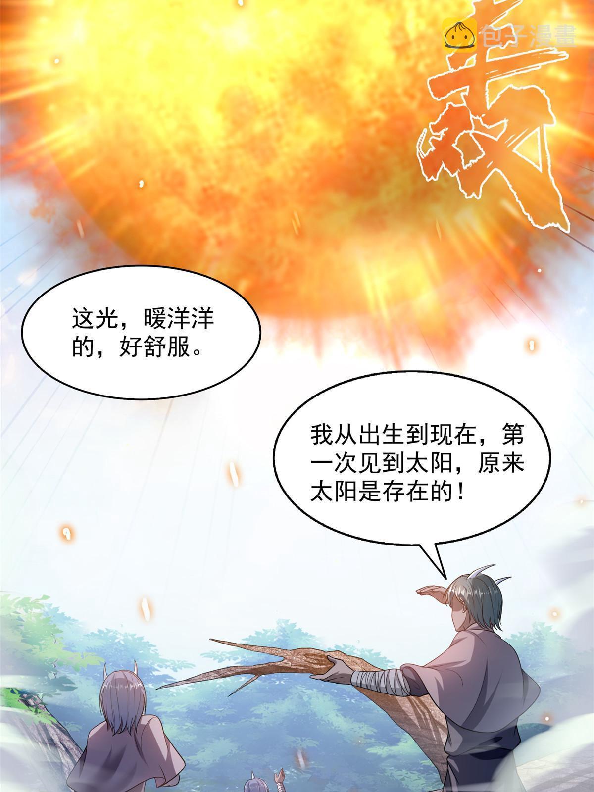 513 最后的公主54
