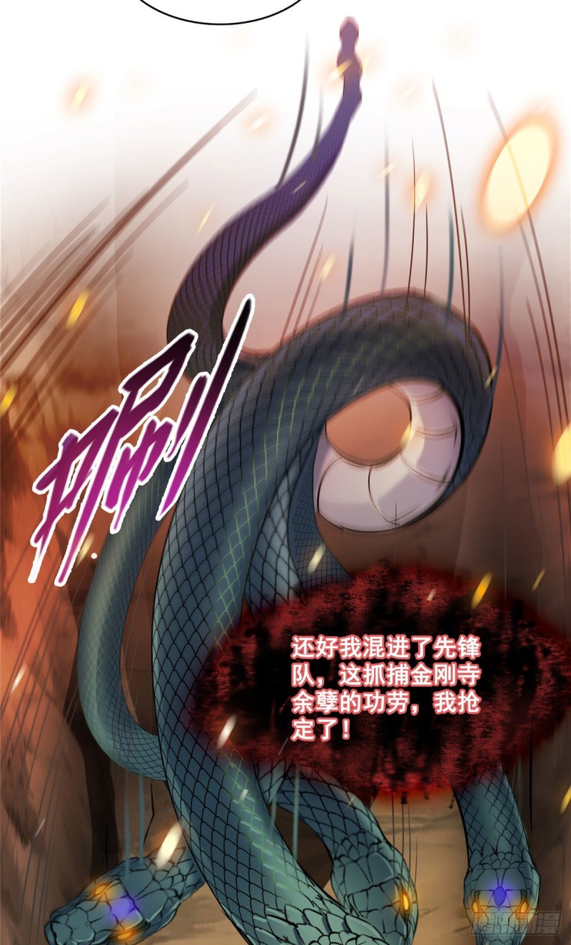 347 白尊者被人掳走了！50