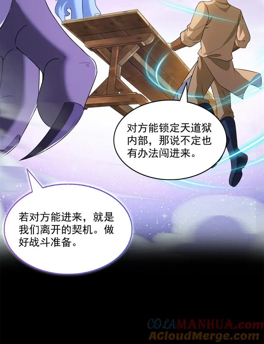 632 你肉身又坏了34