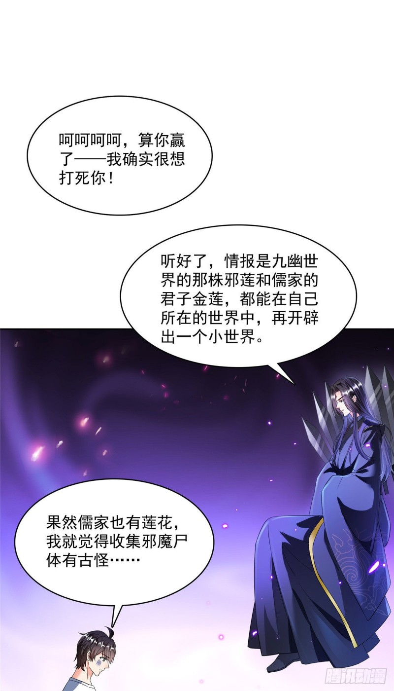 第362话 突然尬舞？29