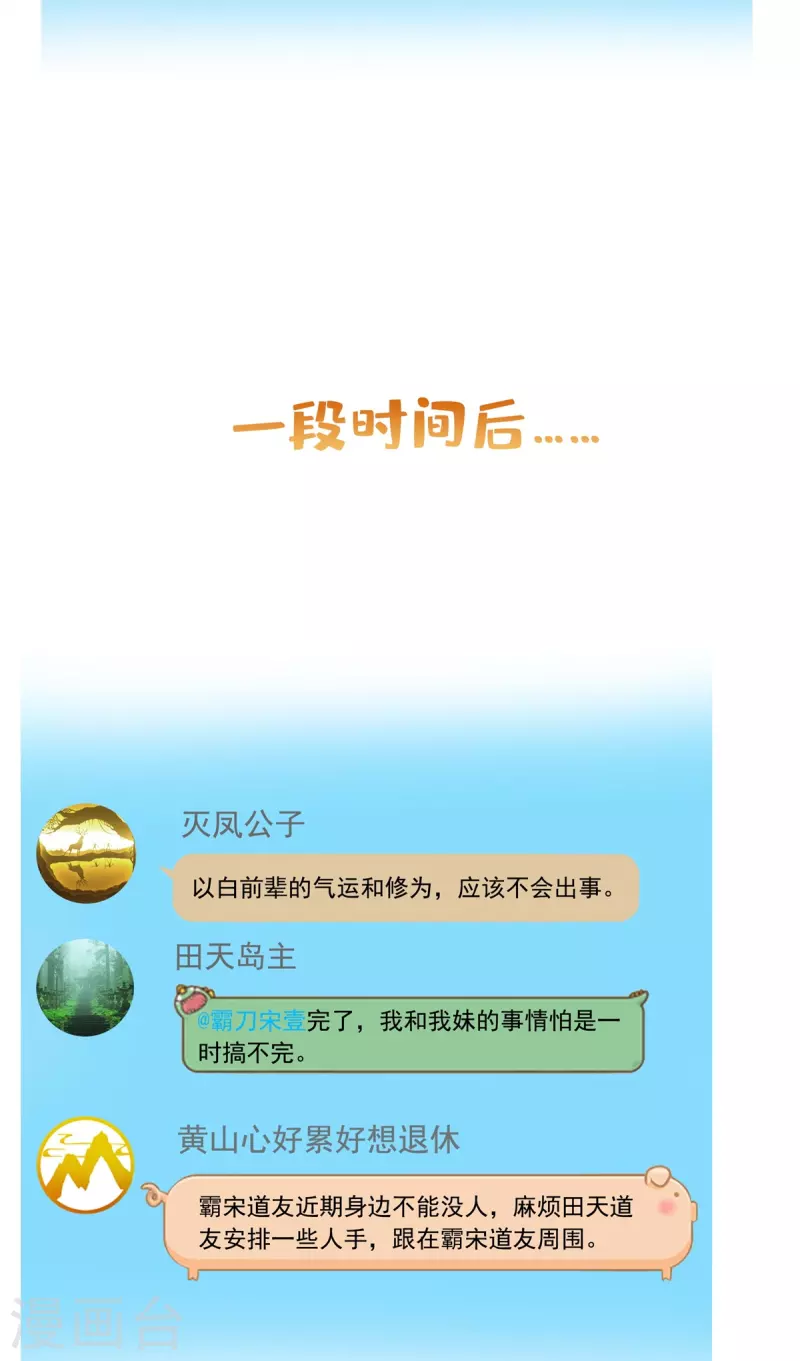 第477话 我，当老板了10