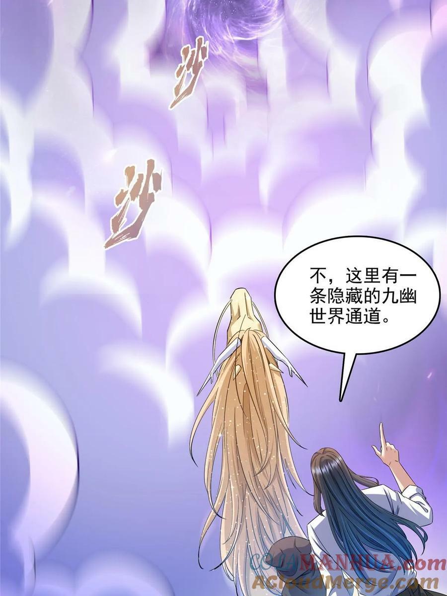 574 不灭之主添加你为好友42