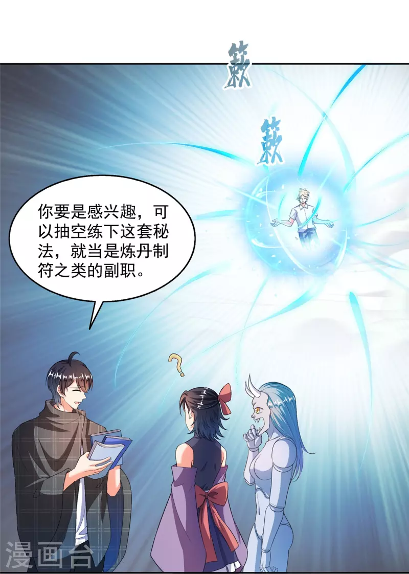 第486话 血魔核心金丹7