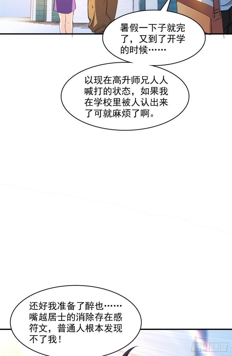 383 新学期开学第一天！20