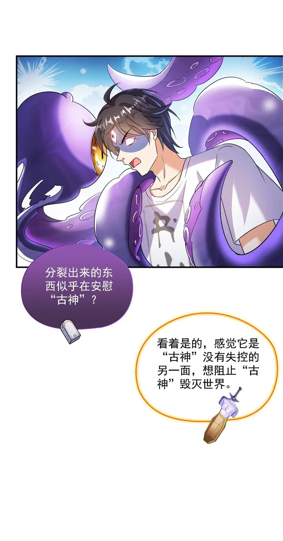 655 这世界就交给你了11
