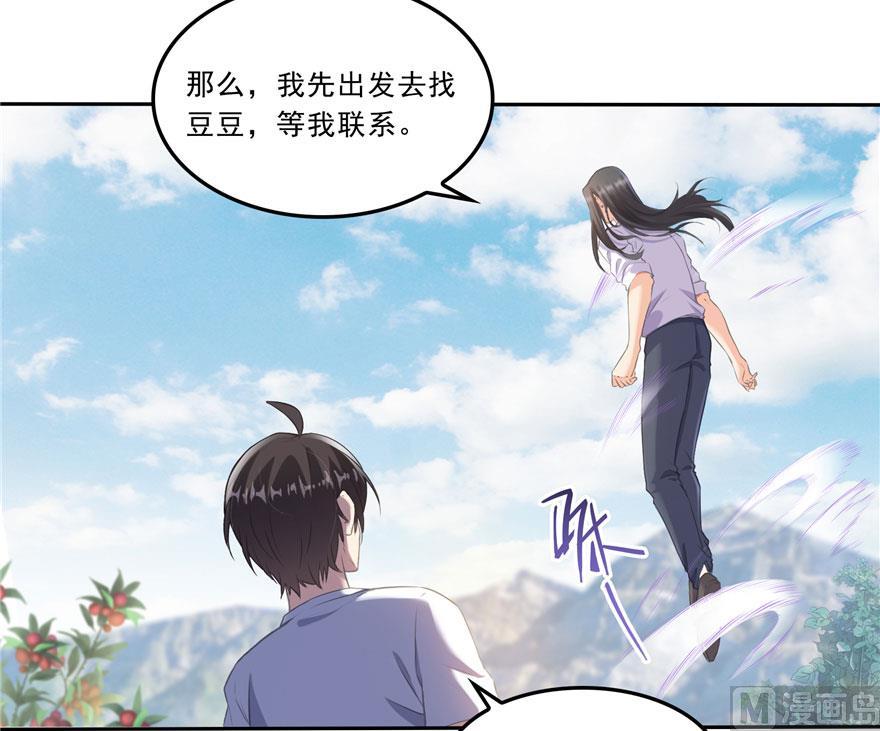 第167话 捉妖人29