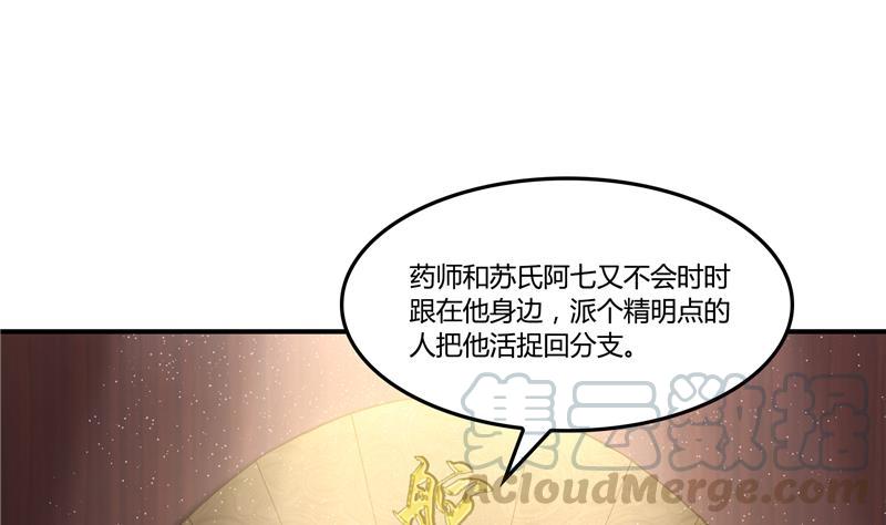 第80话 无法拒绝96