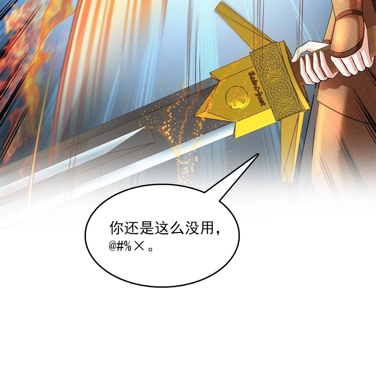 556 借出去的剑，泼出去的水9