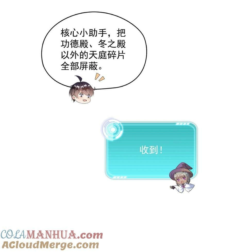 581 宋前辈，你竟然坑我34