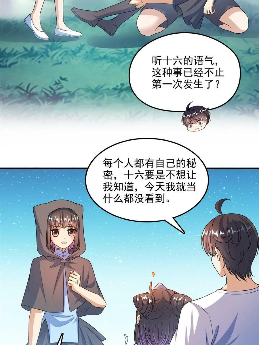 568 苏氏阿十六two16