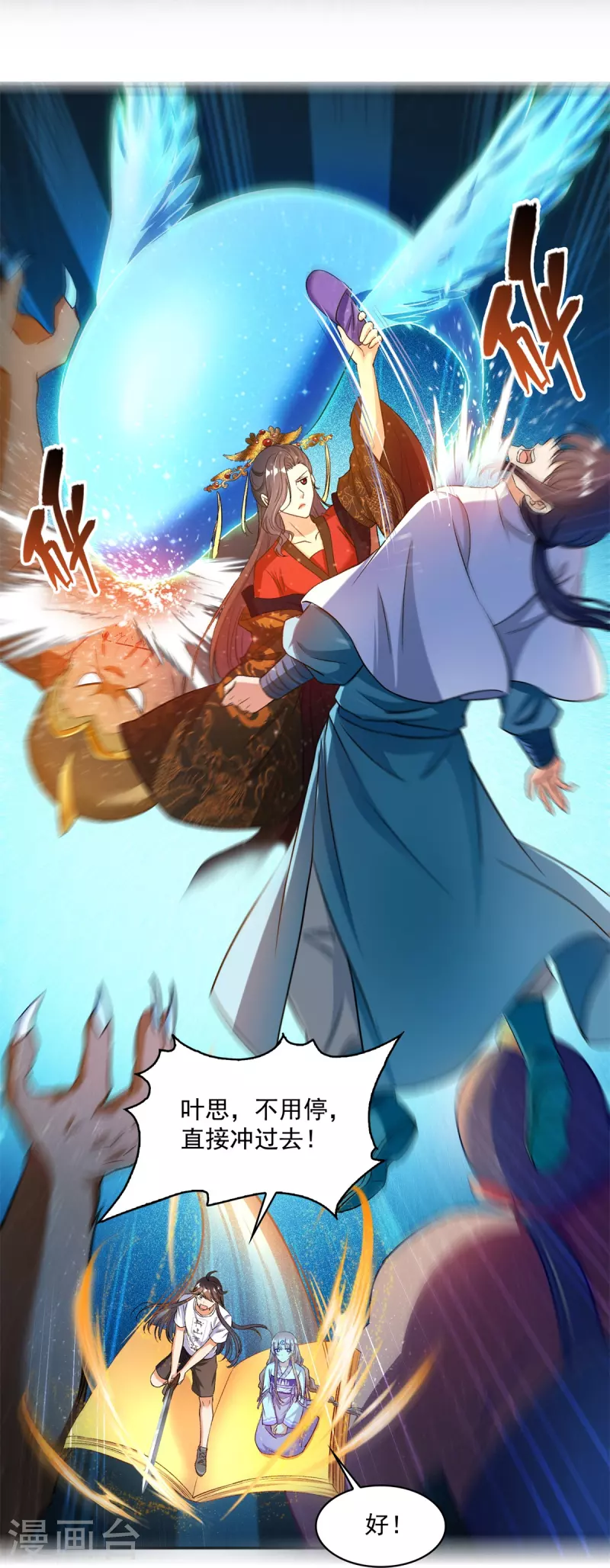 第411话 混战！22