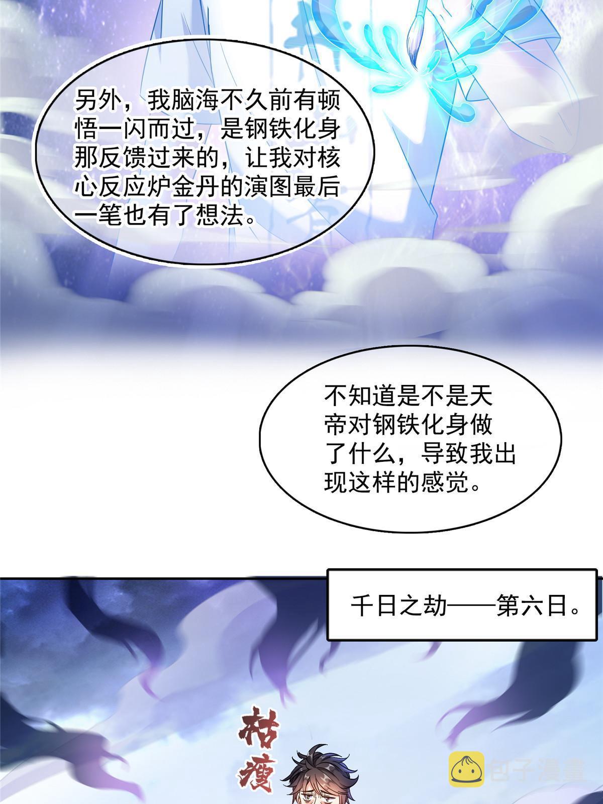 522 你的盟友胖球，已上线36