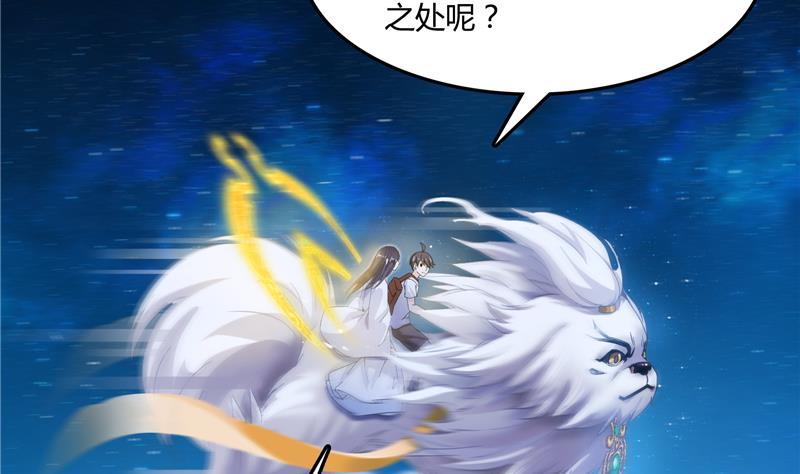 第77话 平地摔的前辈有多可怕88
