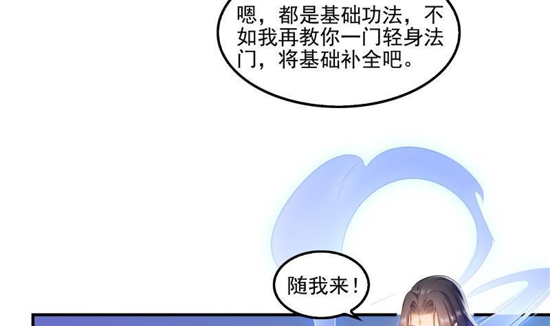 第105话 君子万里行与掌心雷4