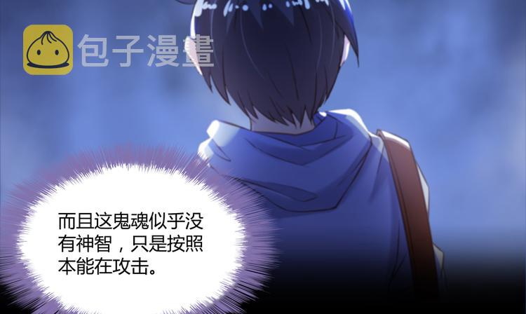第49话 坛主怨魂？134