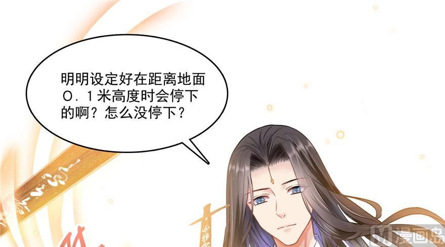 第223话真巧道友你也在飞啊101