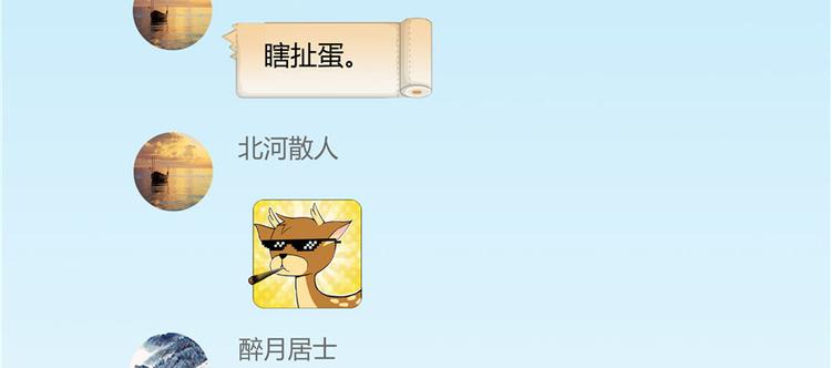 第40话 受前辈欣赏的书航小友62
