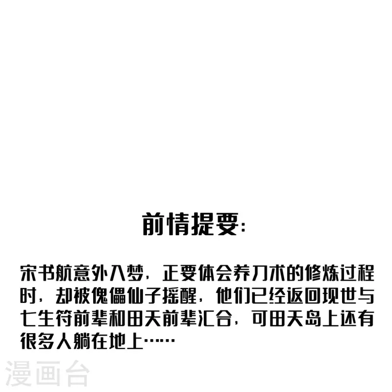 第491话九幽胖球控制的云雀子0