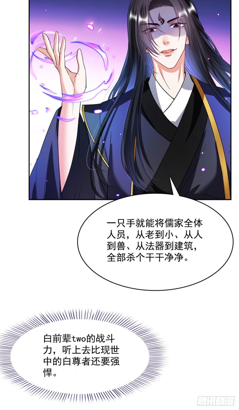 第362话 突然尬舞？32
