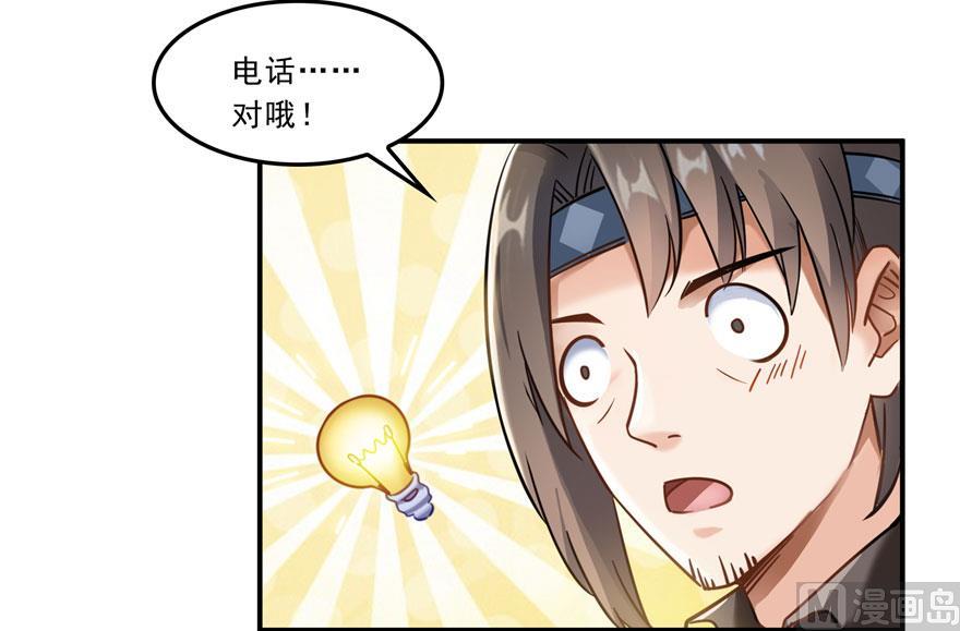 第171话 白尊者放心我来保媒25