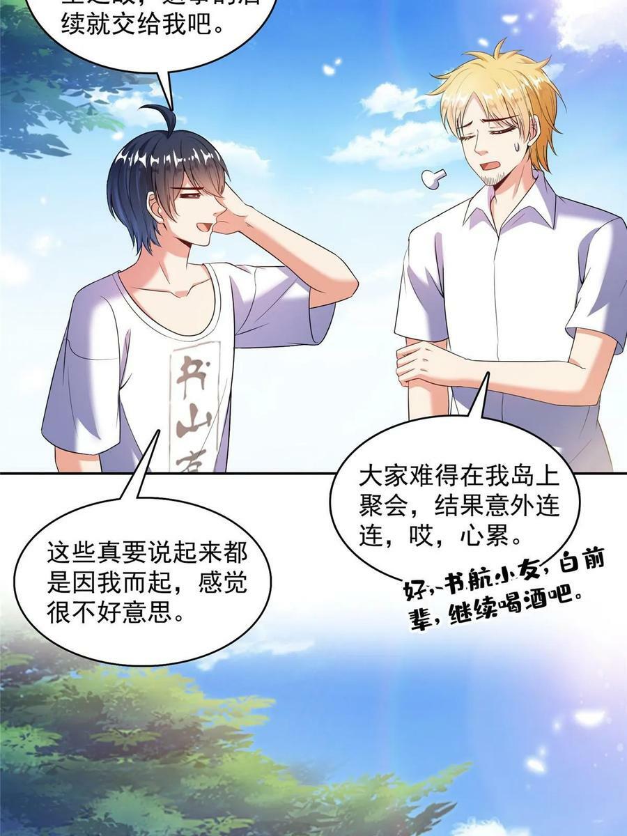 566 云雀子又去九幽世界了？38
