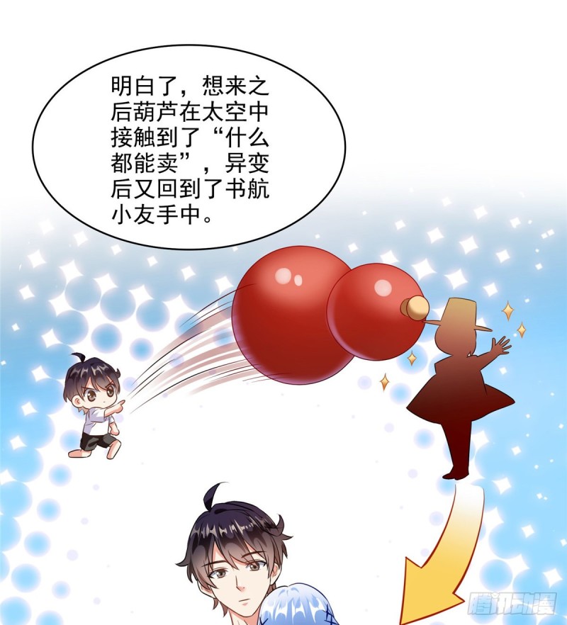 299 缺既强壮又能挖矿的家伙47