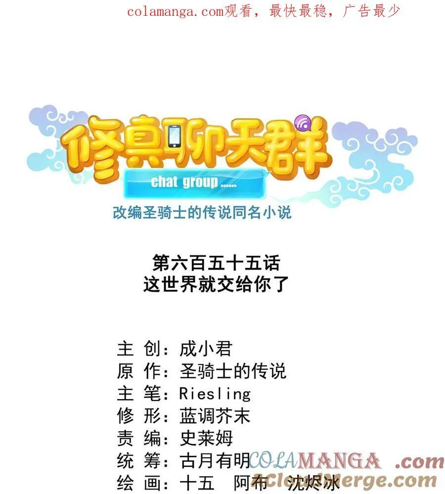 655 这世界就交给你了0