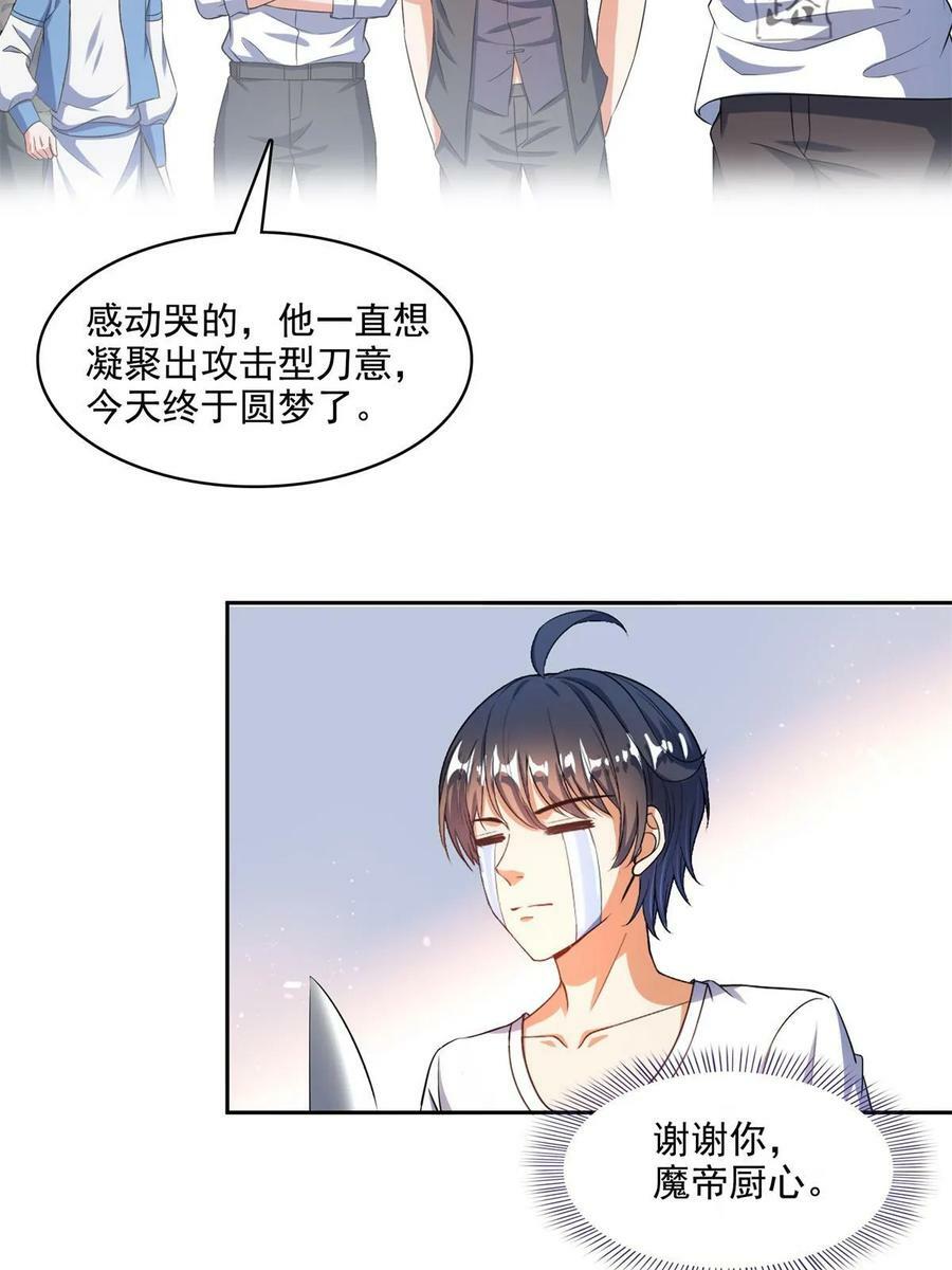 560 阴影领主26
