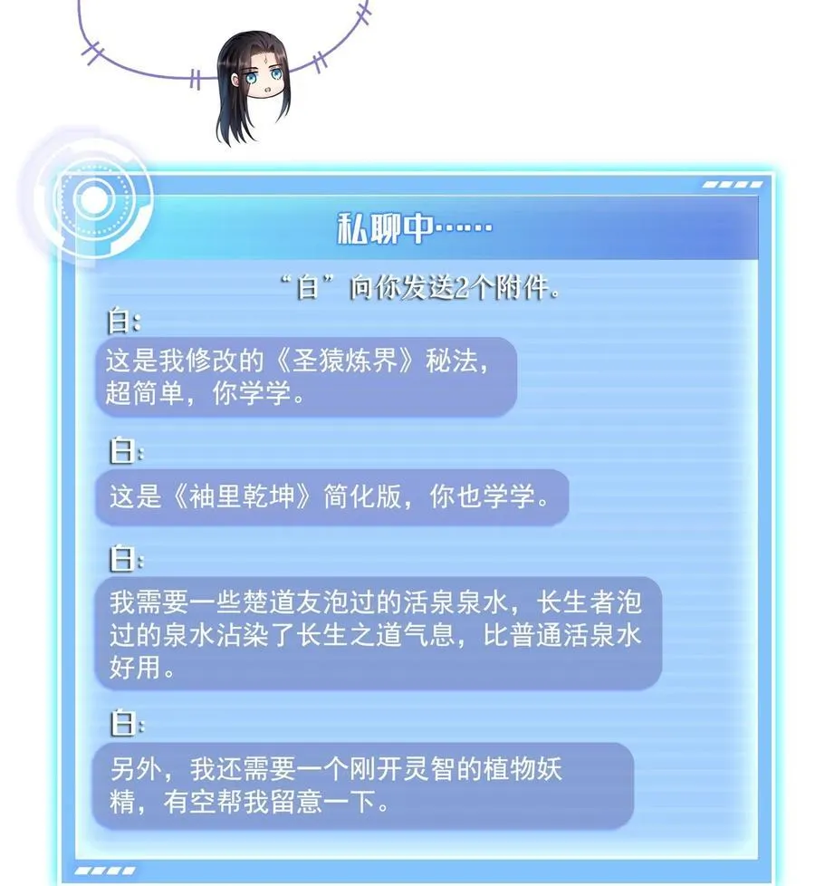 648 人造小世界碎片11