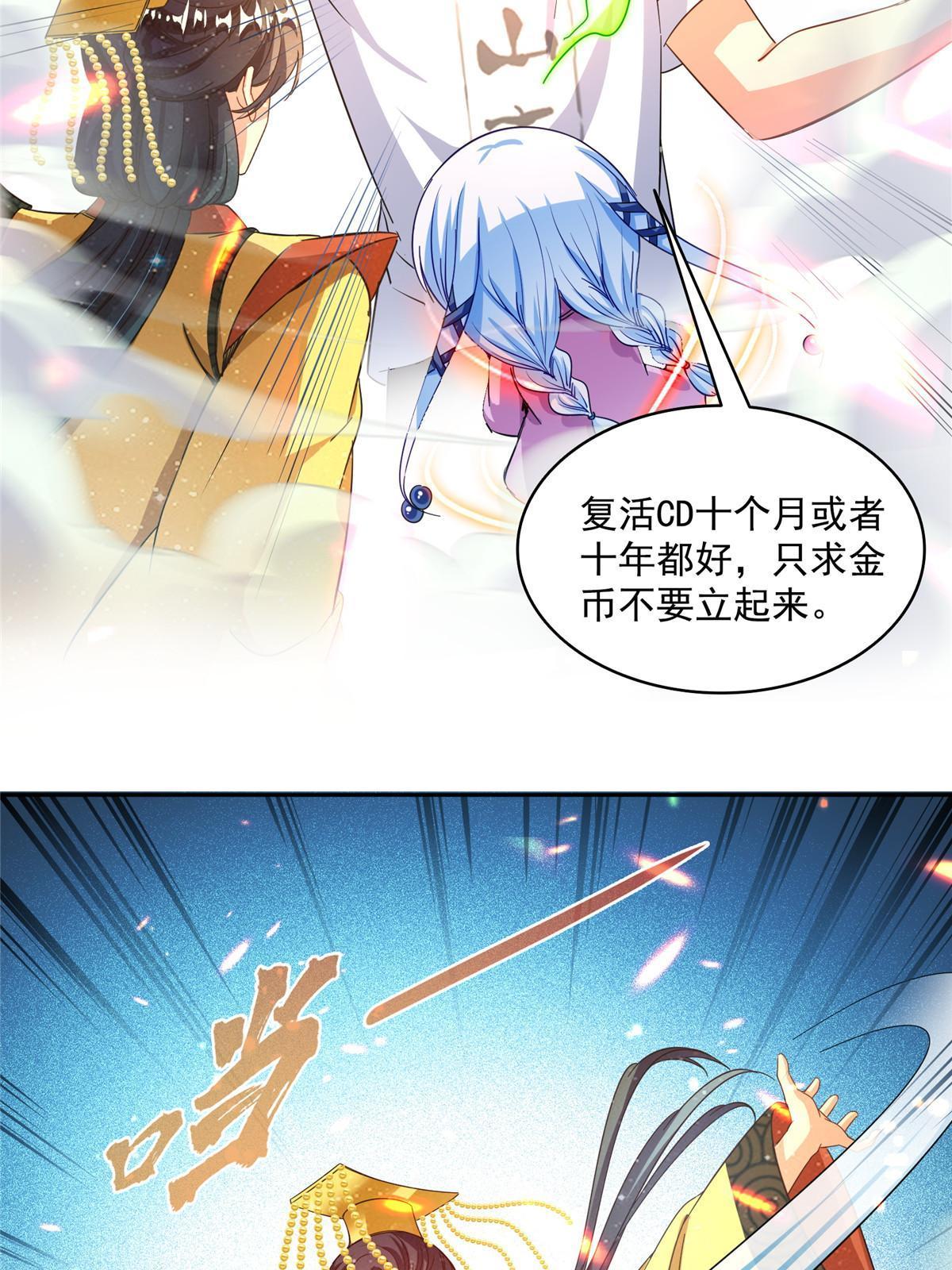 520 千日之劫12