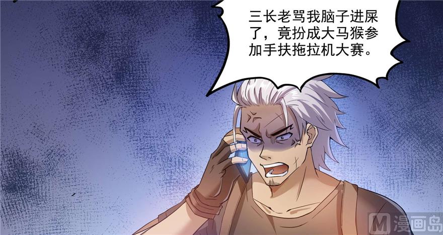 第255话 狂刀三浪的恐惧87
