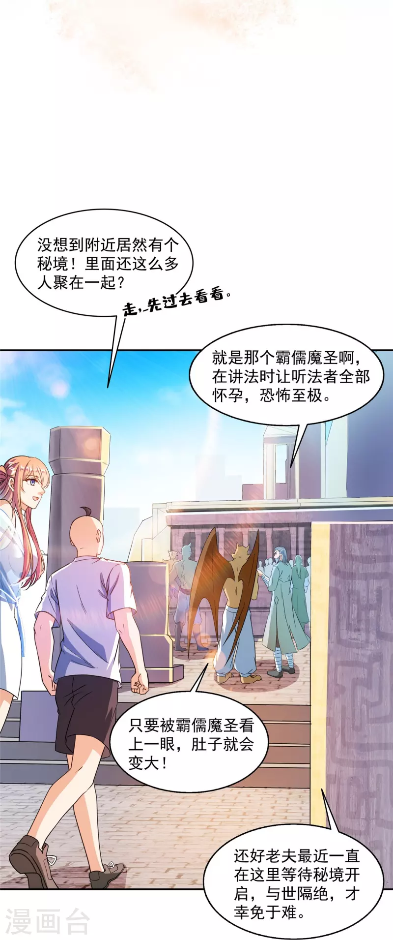 第453话 玩个游戏吧！33
