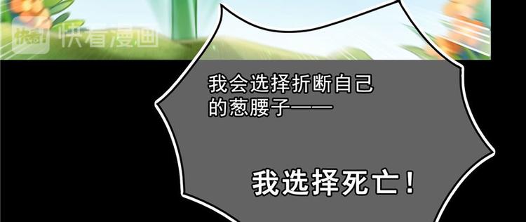 番外2 假如我是一根葱57