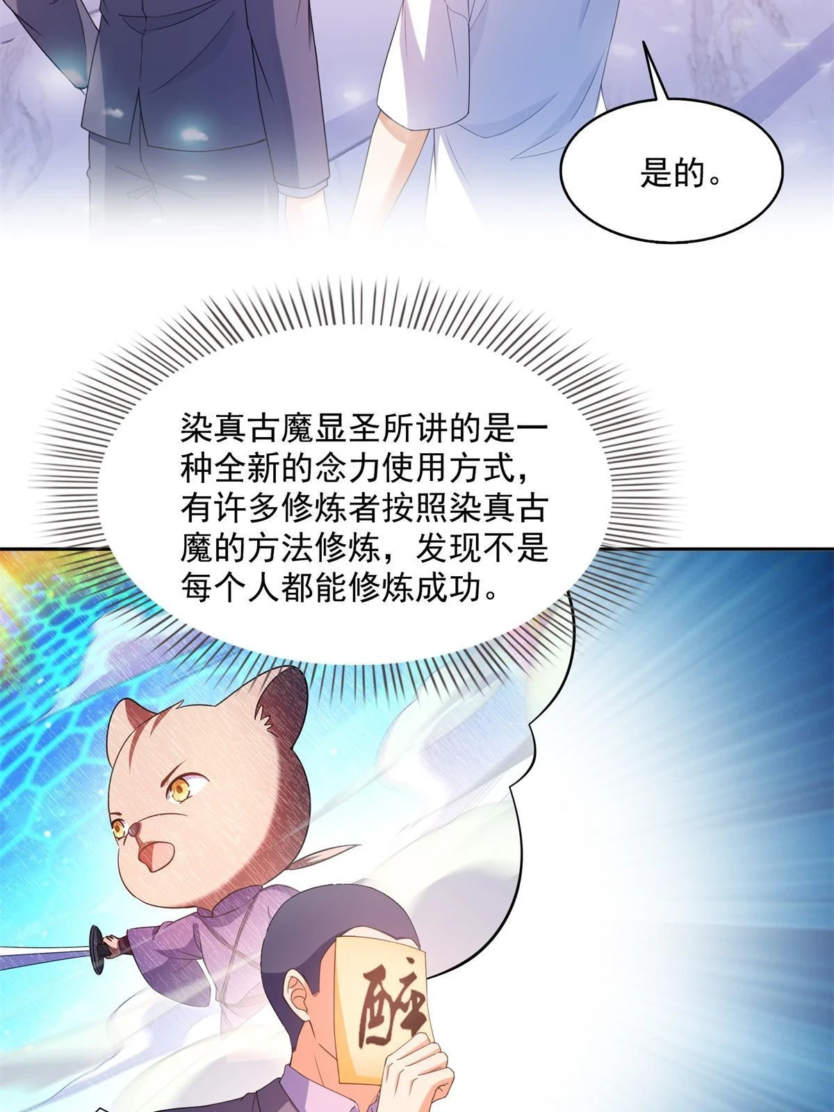 548 神兵奇鉴42