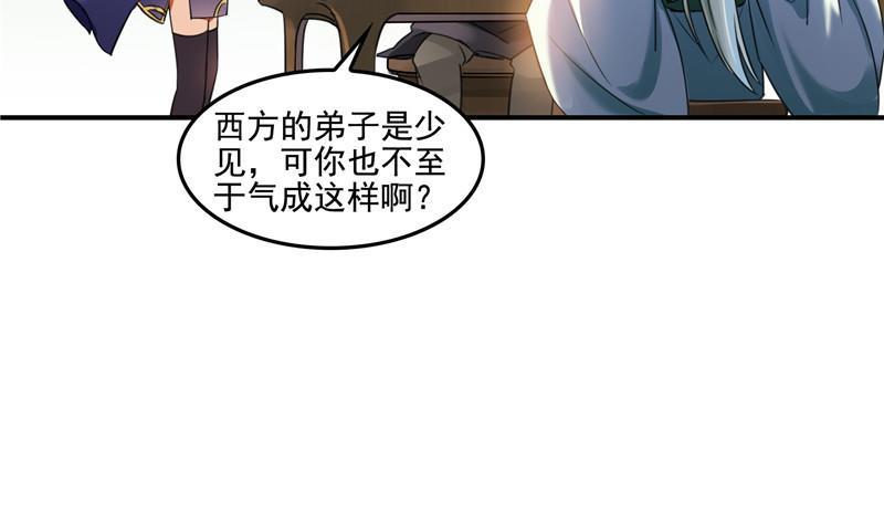 第104话 道长的弟子是大师58
