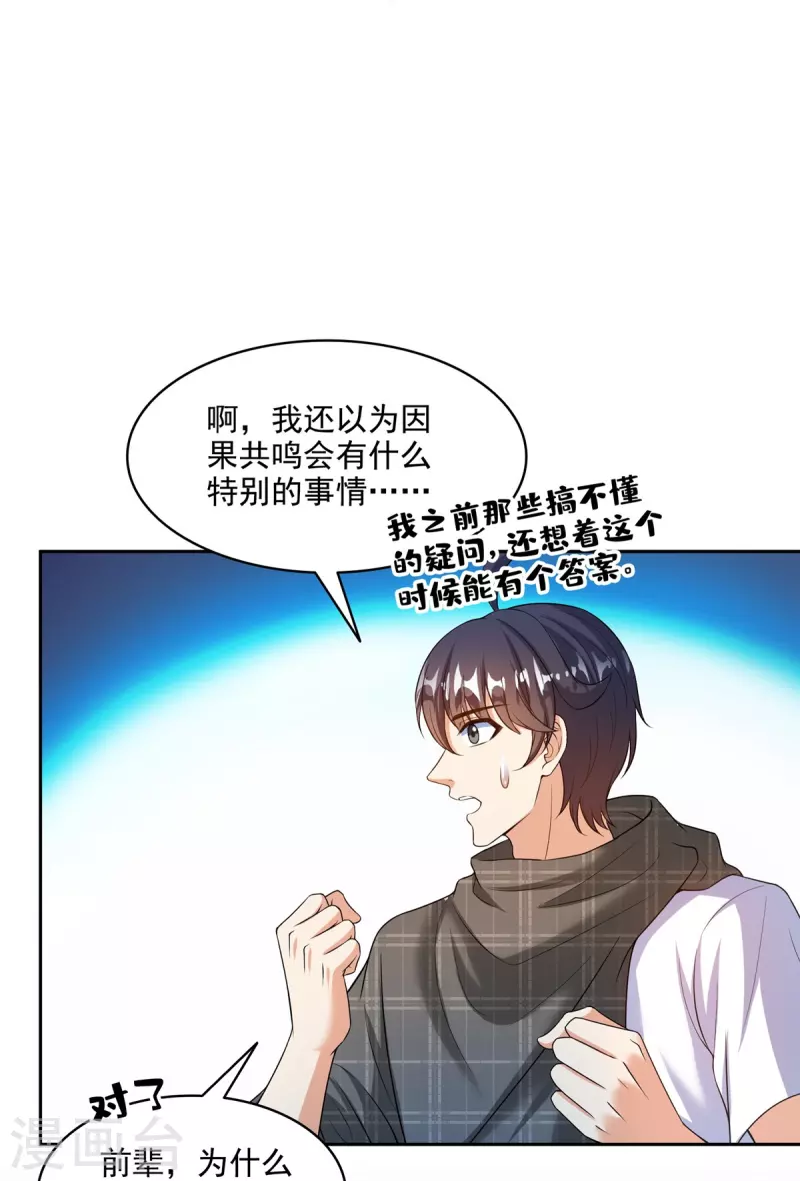 第489话功德道友，彻底消失了16