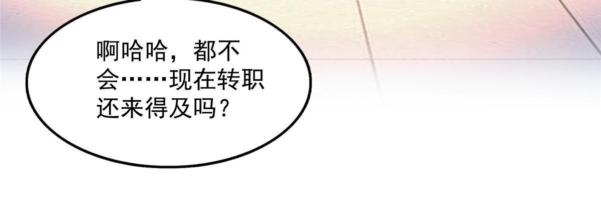 517 转职异常35