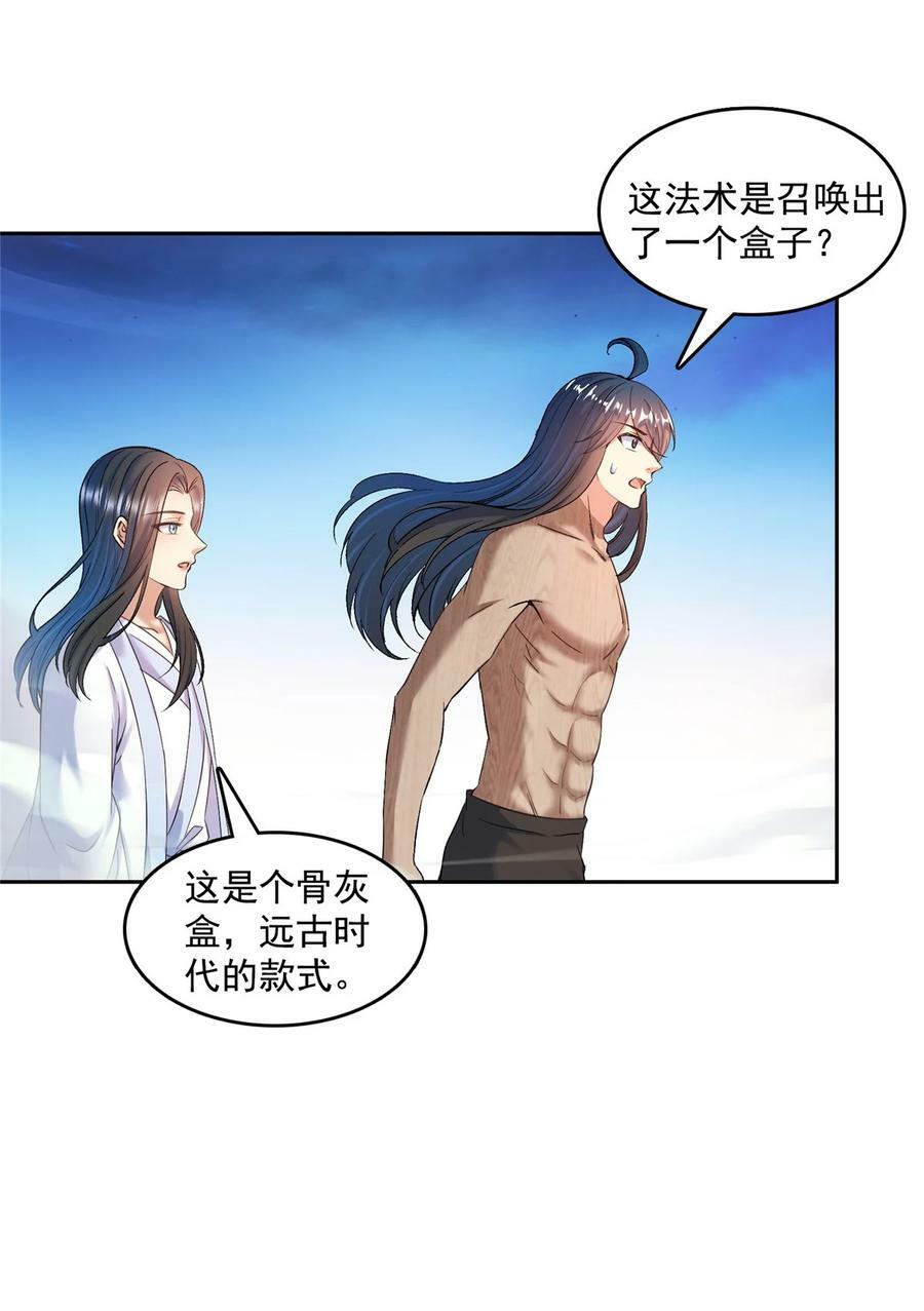 584 圣人骨灰盒17