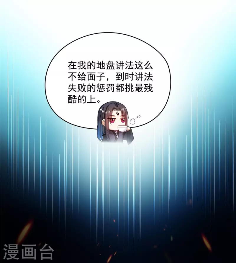 第449话 霸儒魔圣31