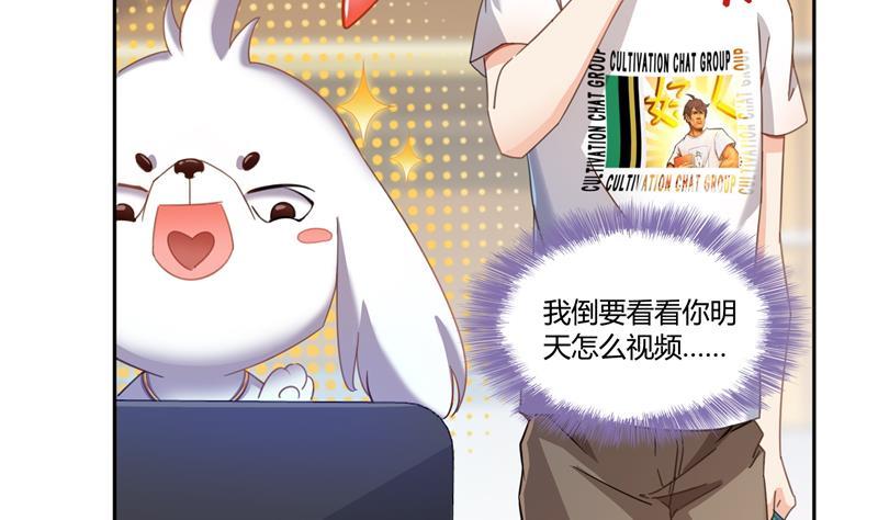 第73话 你的狗老公88