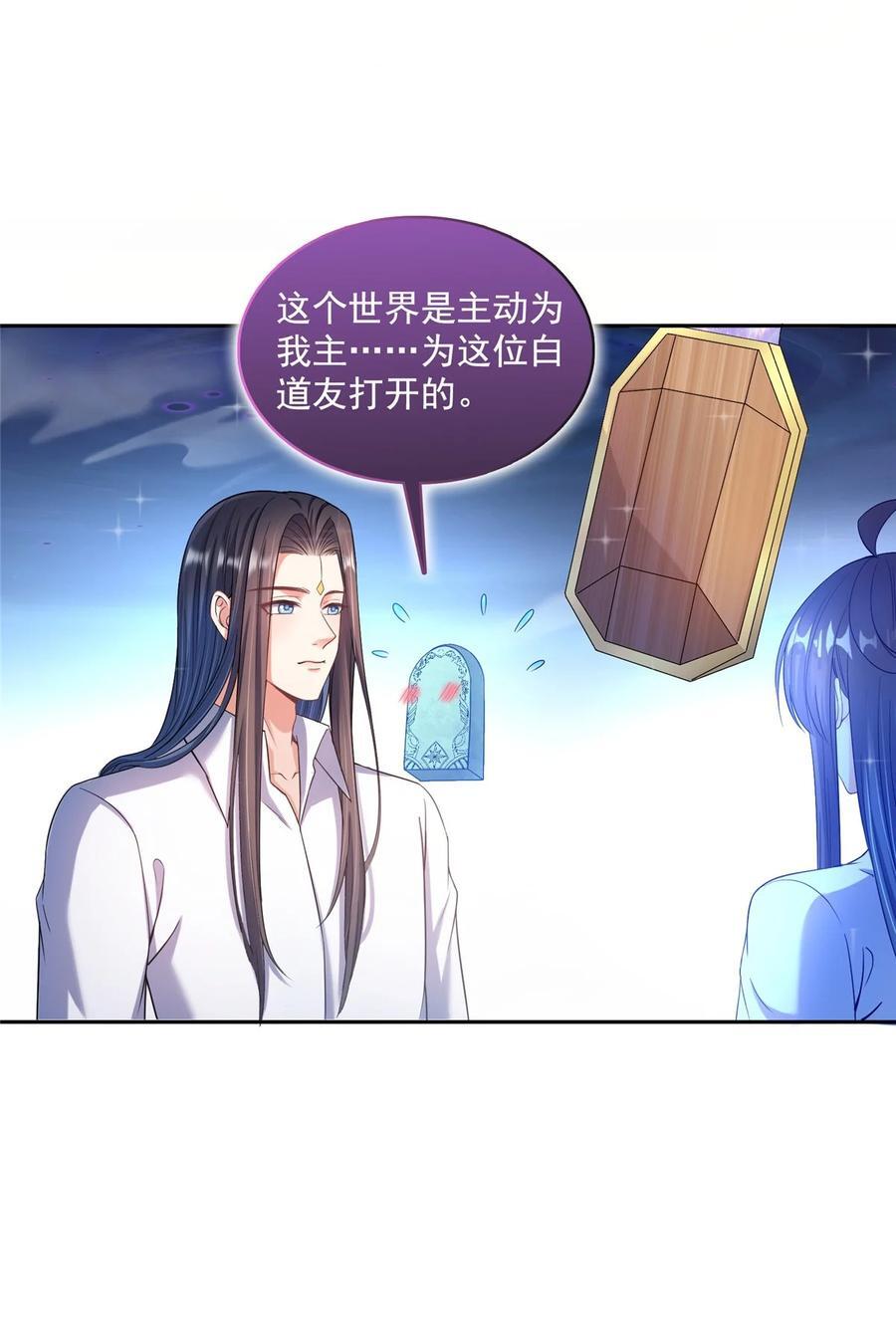 603 天道的录制留言13