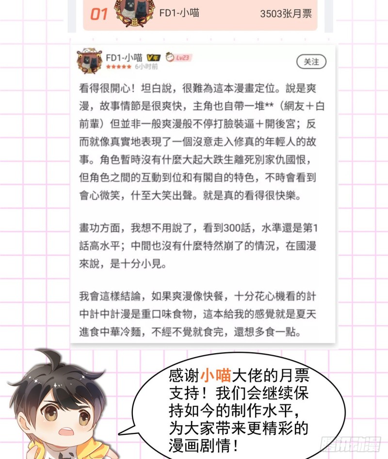 第292话讨薪！我们是专业的！40